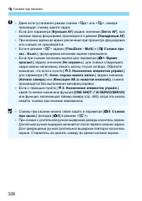 Страница 328