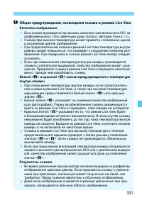 Страница 331