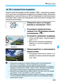 Страница 335