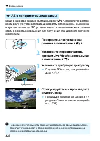 Страница 336