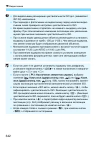 Страница 342