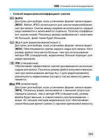 Страница 355