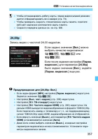 Страница 357