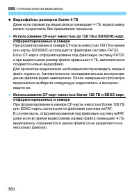 Страница 360