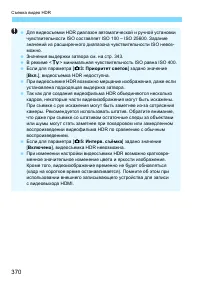 Страница 370