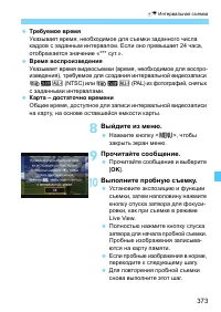 Страница 373