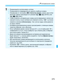 Страница 375