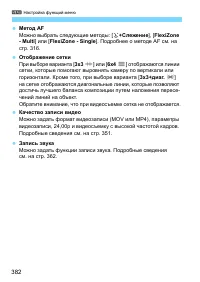 Страница 382