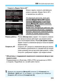 Страница 383