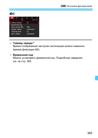 Страница 385