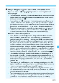 Страница 391