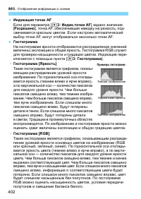 Страница 402