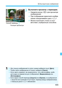 Страница 405