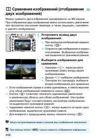 Страница 408