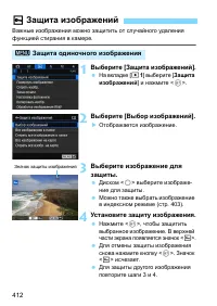 Страница 412