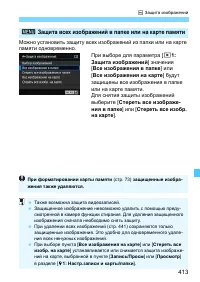 Страница 413