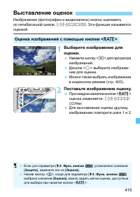 Страница 415