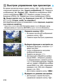 Страница 418