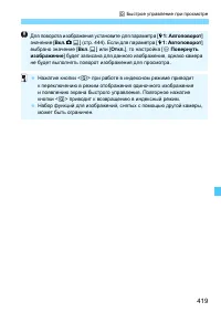 Страница 419