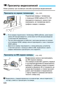 Страница 420