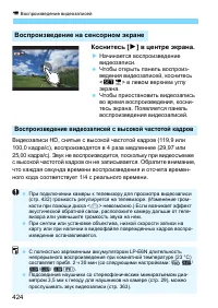 Страница 424