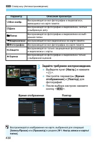 Страница 430