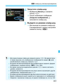 Страница 431