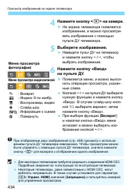 Страница 434