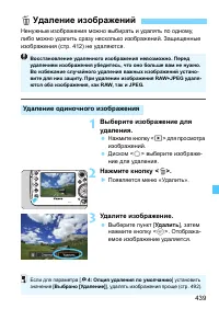 Страница 439