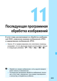 Страница 445