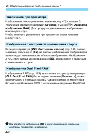 Страница 448