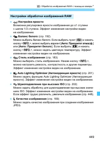 Страница 449