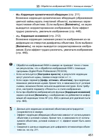 Страница 451