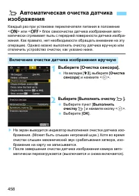 Страница 458