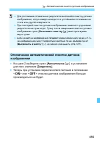 Страница 459