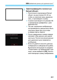 Страница 461