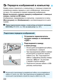 Страница 466