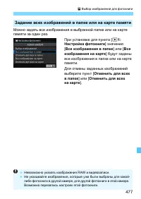 Страница 477