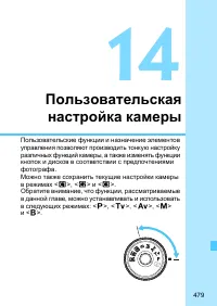 Страница 479