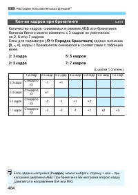 Страница 484