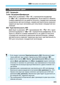 Страница 485