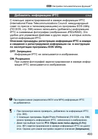 Страница 493