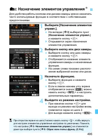 Страница 495