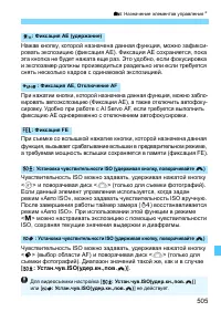 Страница 505