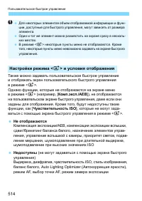 Страница 514