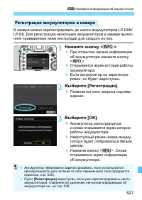 Страница 527