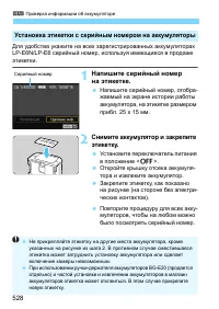 Страница 528
