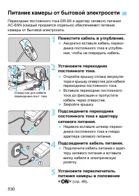 Страница 530