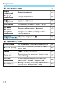Страница 546
