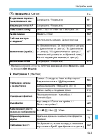 Страница 547
